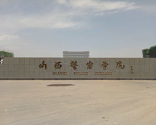 山西警察學院太陽能空氣源熱泵工程