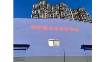 太原小店羽宙羽毛球館中廣歐特斯熱風(fēng)機(jī)供暖設(shè)備安裝調(diào)試完畢