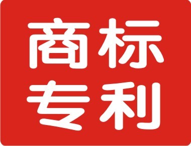 商丘商標(biāo)注冊(cè)指南 鄭州知識(shí)產(chǎn)權(quán)服務(wù)公司如何提供全方位支持