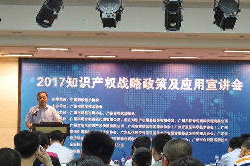 市科協(xié)攜手啟迪中海科技園成功舉辦2017知識(shí)產(chǎn)權(quán)戰(zhàn)略政策及應(yīng)用宣講會(huì)