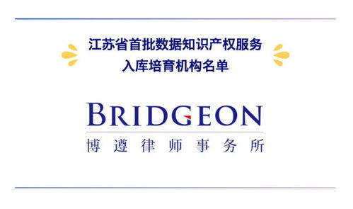 時(shí)光有印，專(zhuān)業(yè)為證 博遵律師事務(wù)所2026年首月知識(shí)產(chǎn)權(quán)服務(wù)榮譽(yù)盤(pán)點(diǎn)